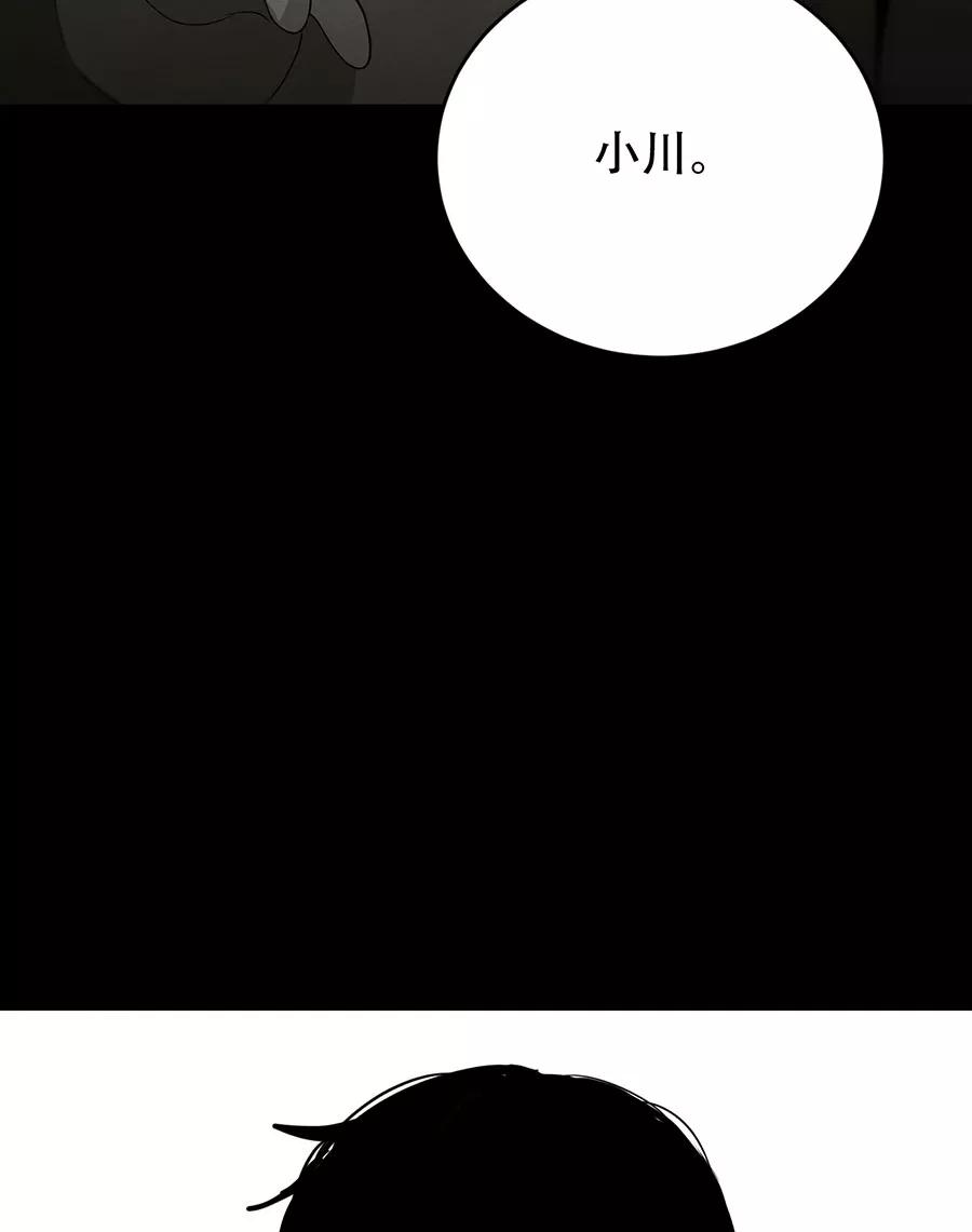 完美被害人 第135话 第29页