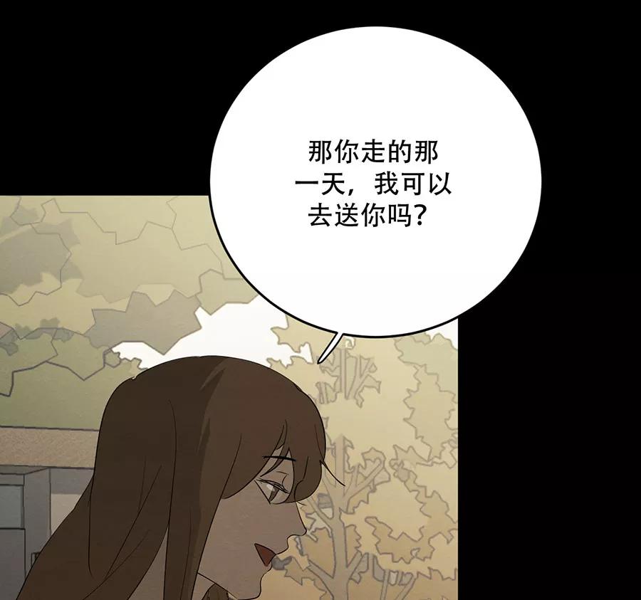 完美被害人 第135话 第48页