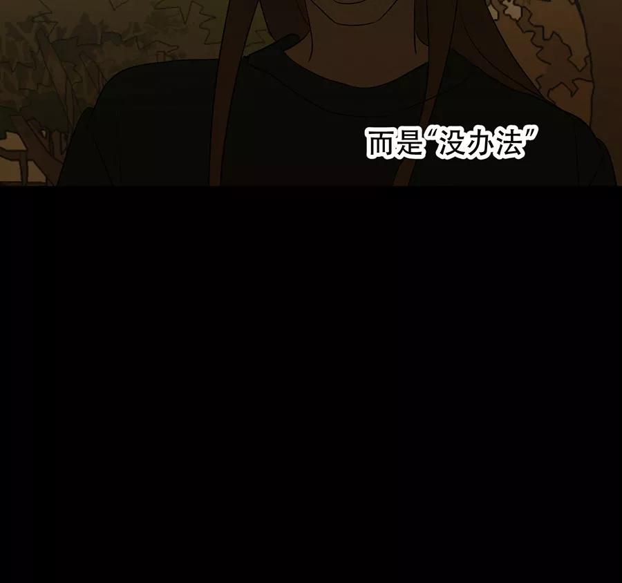 完美被害人 第135话 第47页
