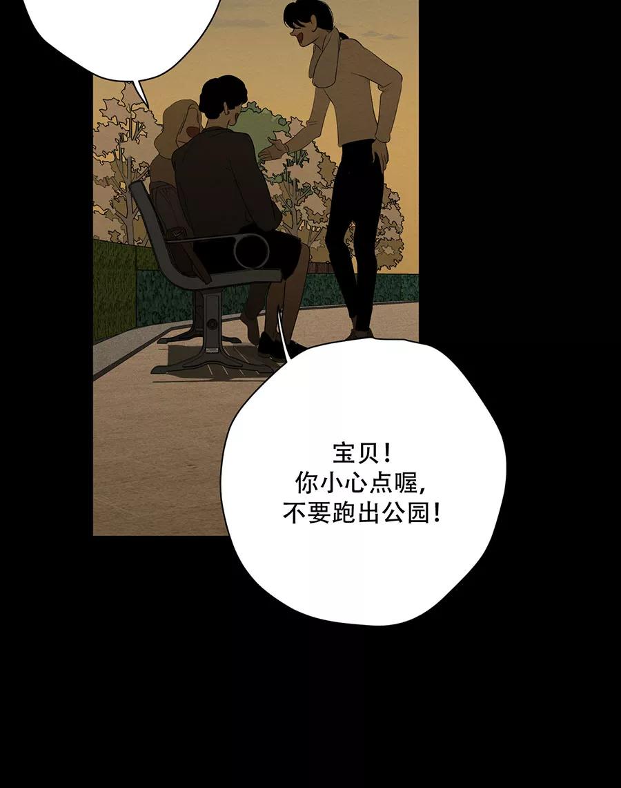 完美被害人 第135话 第17页