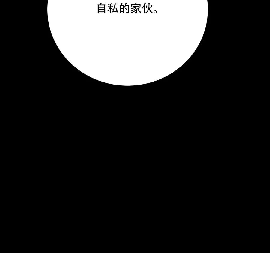 完美被害人 第135话 第59页