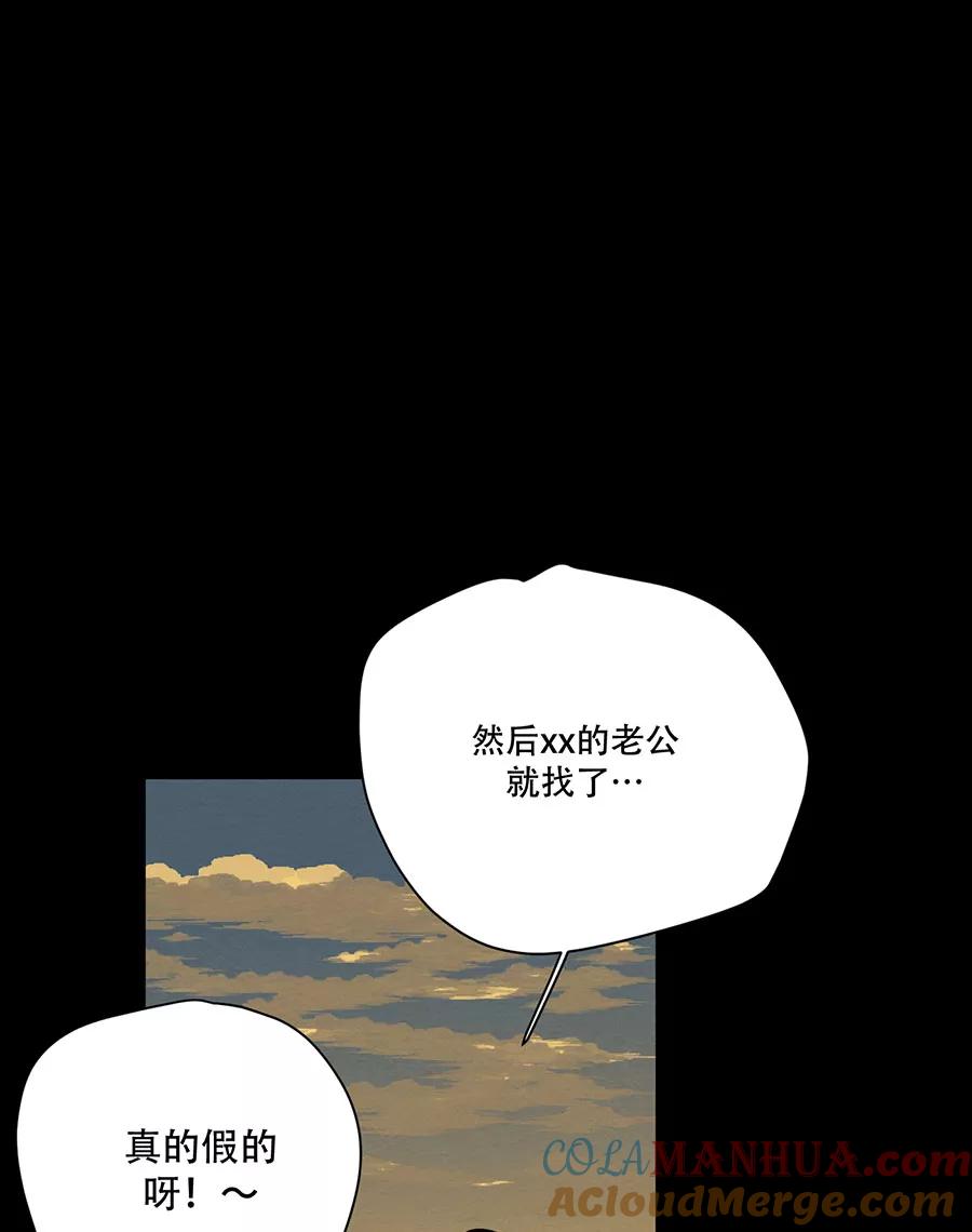 完美被害人 第135话 第16页