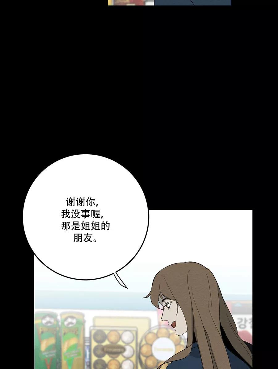 完美被害人 第135话 第5页