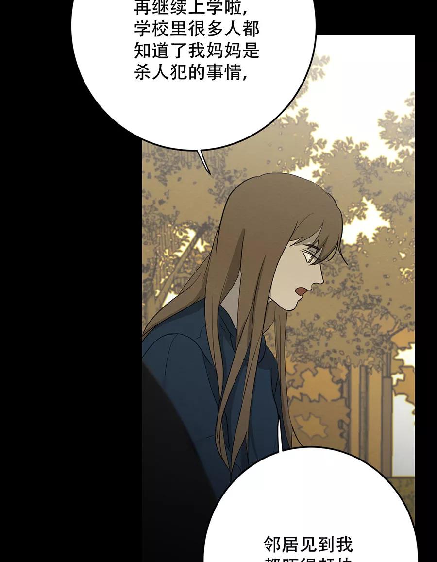 完美被害人 第135话 第33页