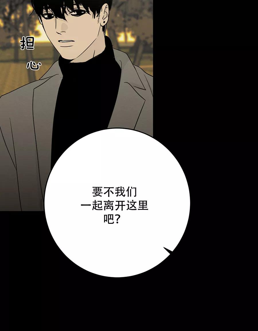 完美被害人 第135话 第35页