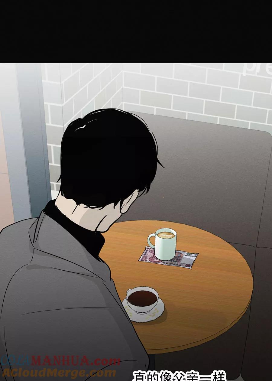 完美被害人 第136话 第43页