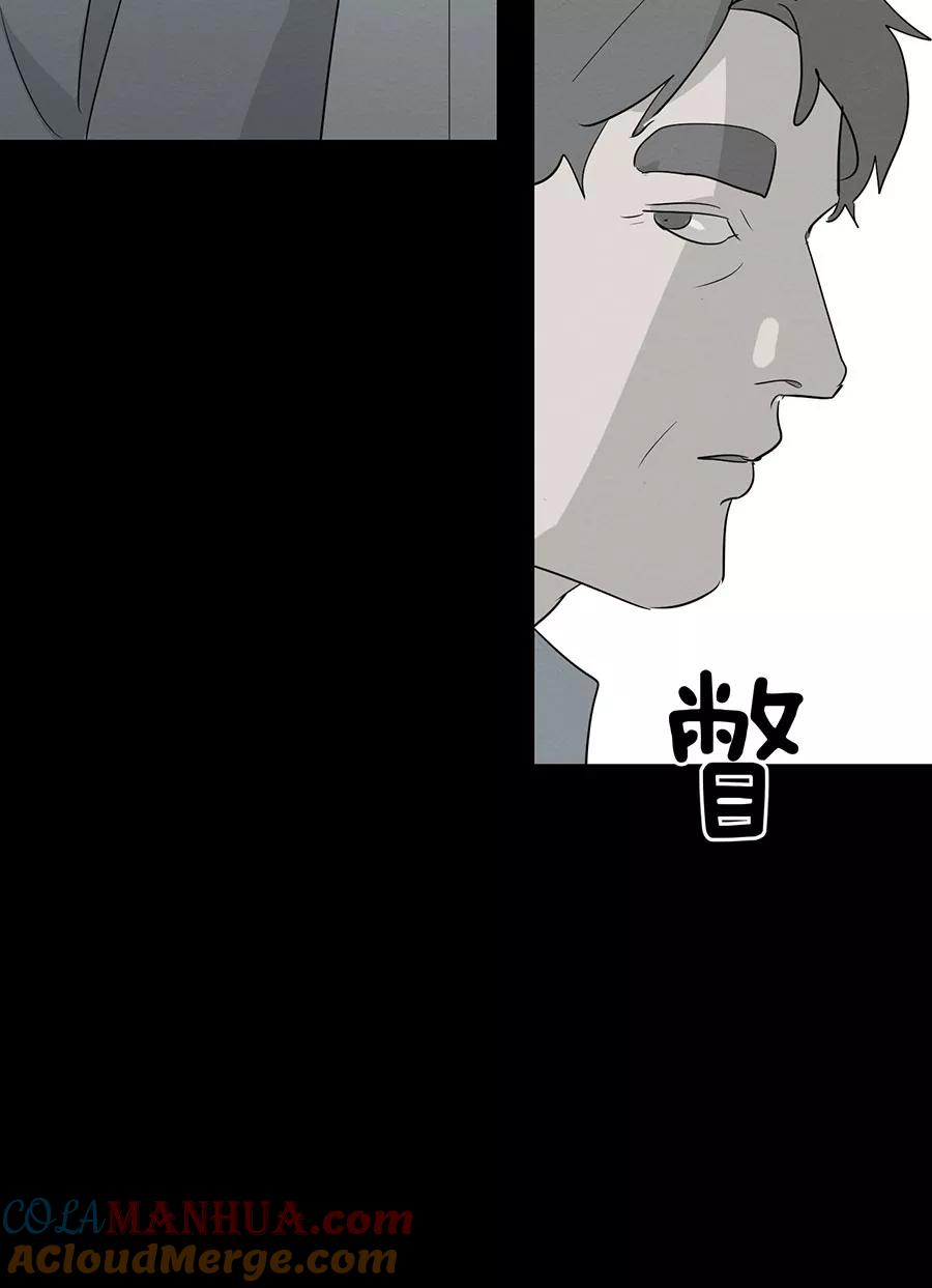 完美被害人 第136话 第13页