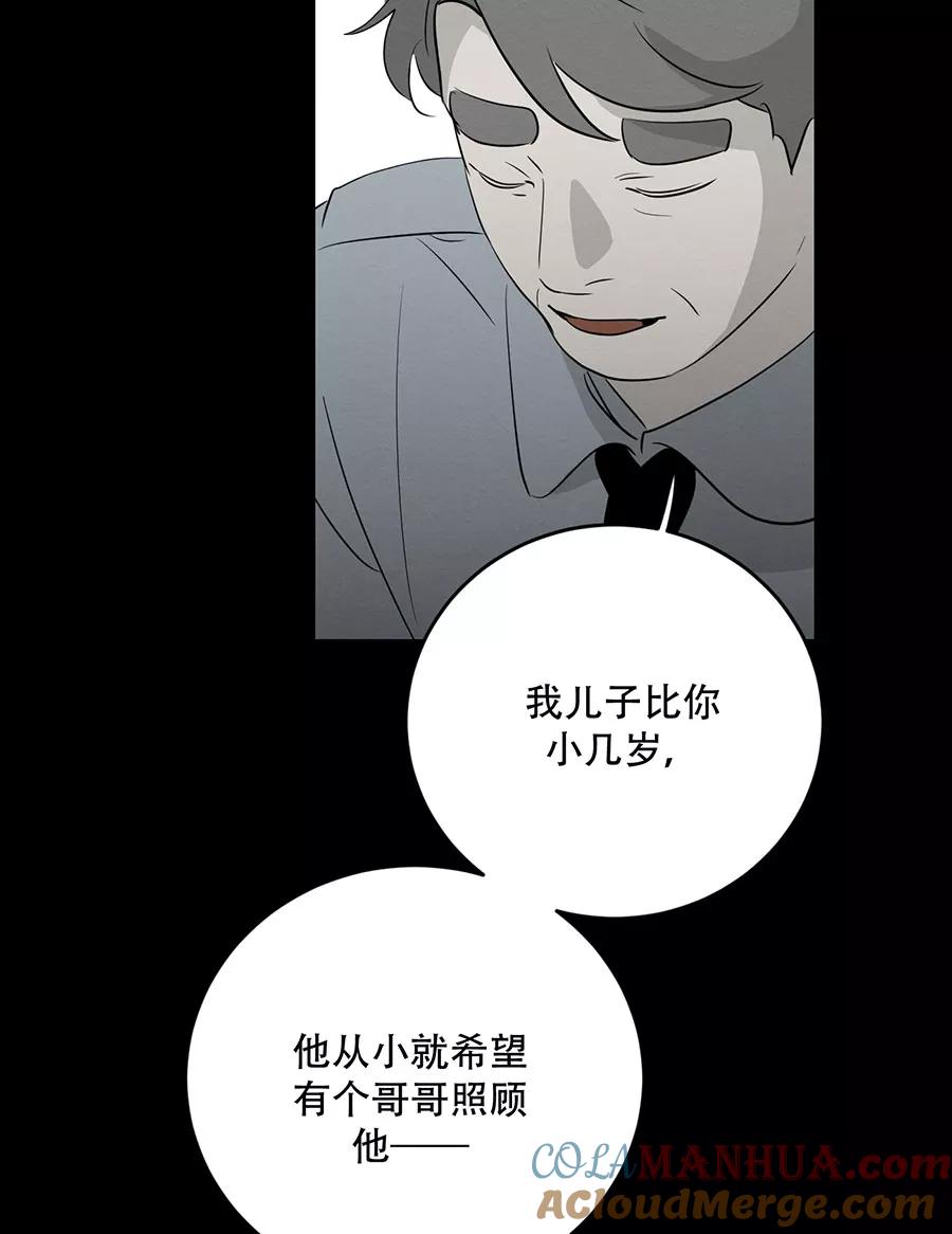 完美被害人 第136话 第28页