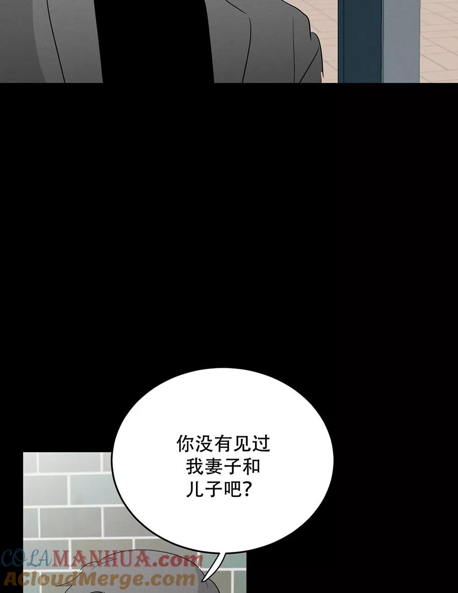 完美被害人 第136话 第22页