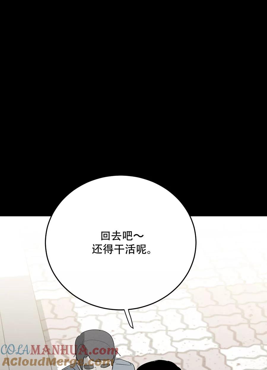 完美被害人 第136话 第10页