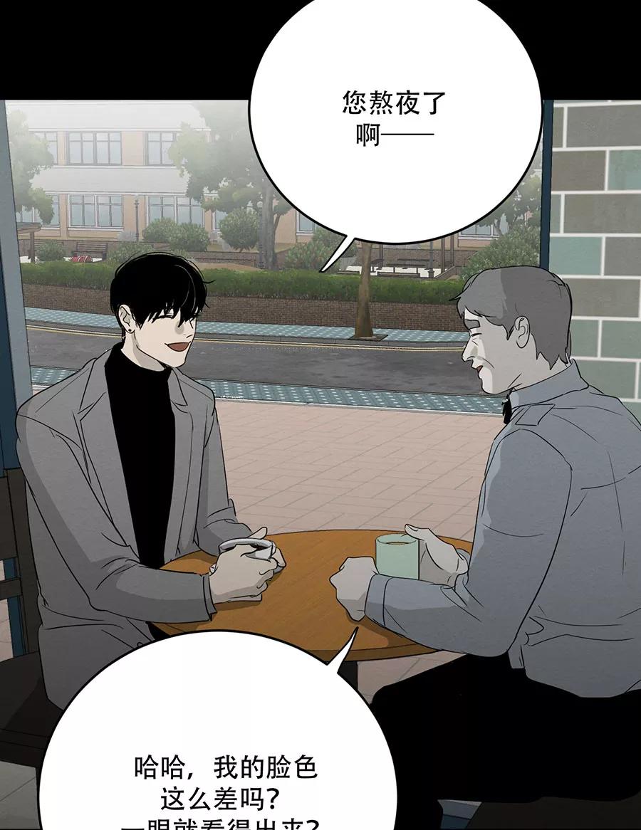完美被害人 第136话 第20页