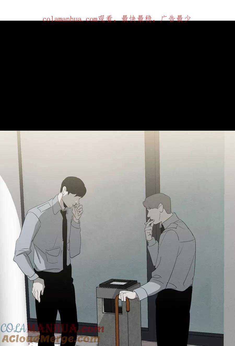 完美被害人 第136话 第1页