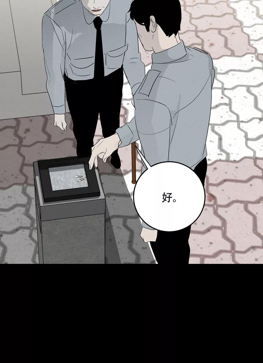 完美被害人 第136话 第11页