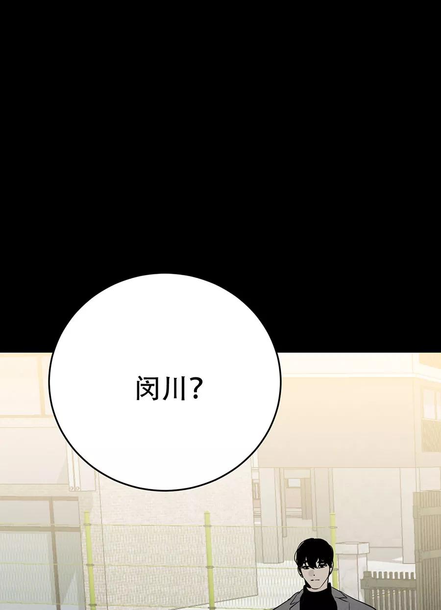 完美被害人 第136话 第14页
