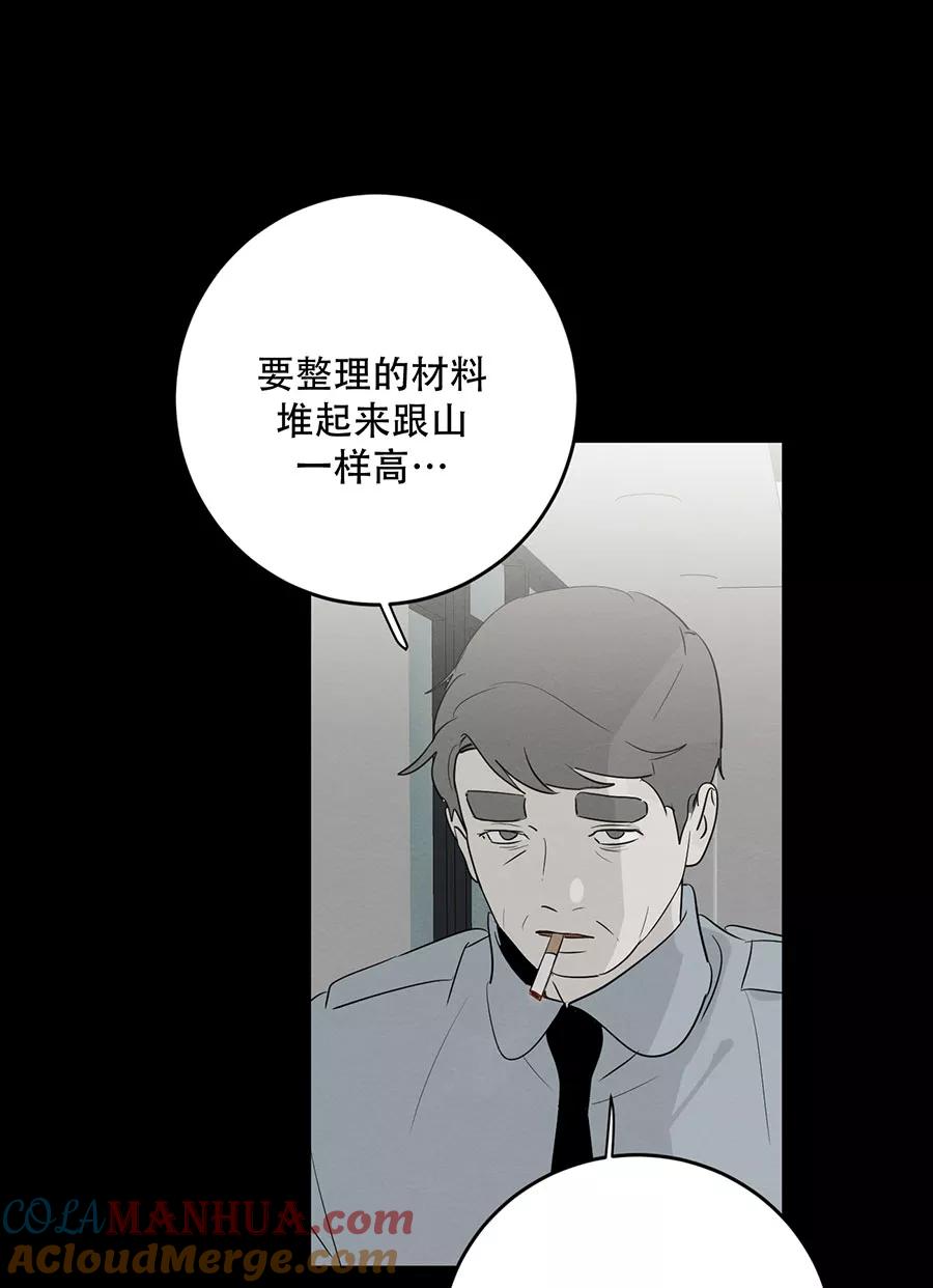 完美被害人 第136话 第4页