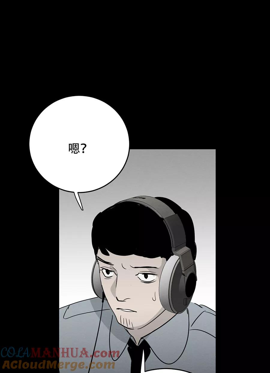 完美被害人 第136话 第49页