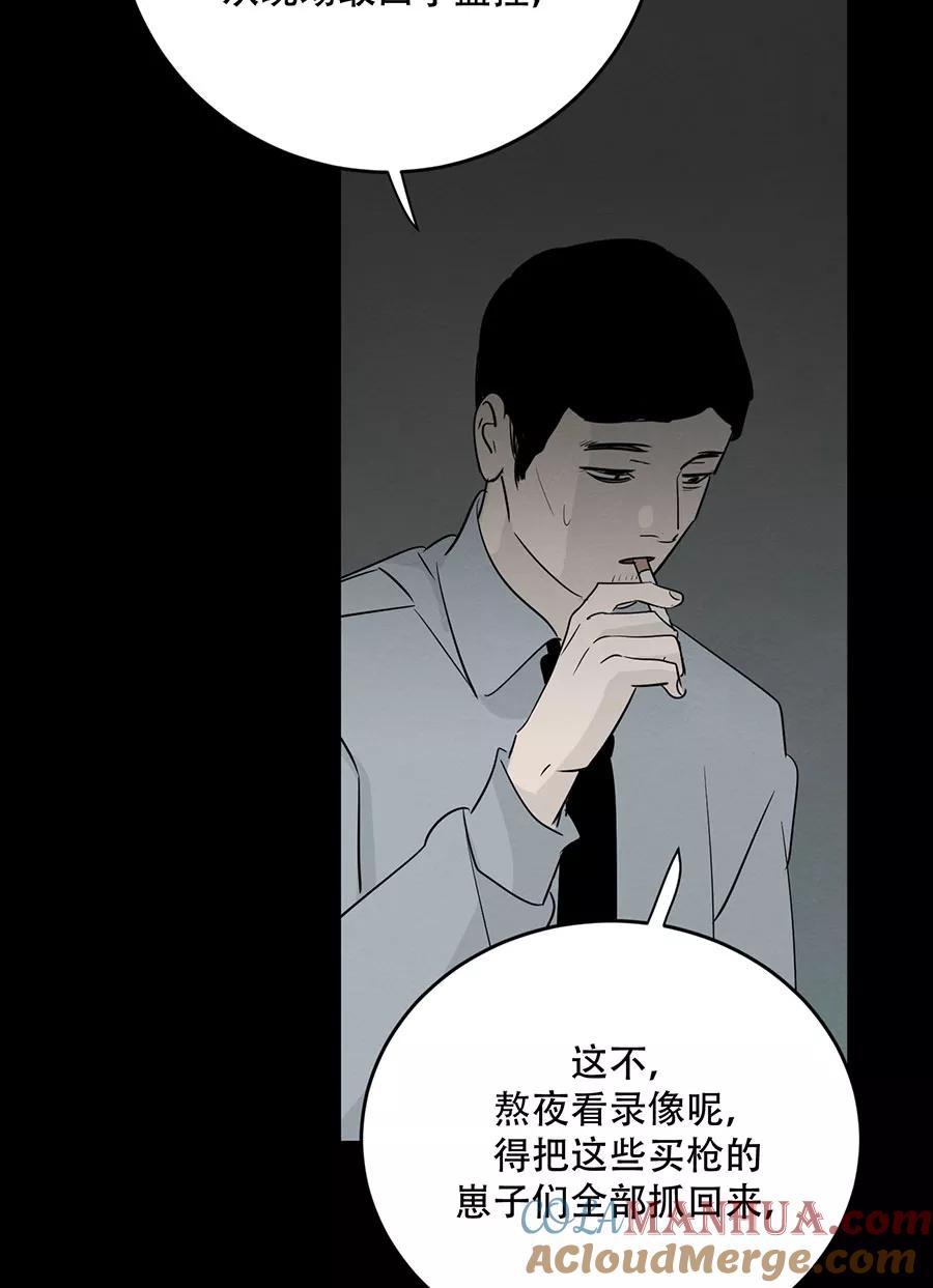 完美被害人 第136话 第7页