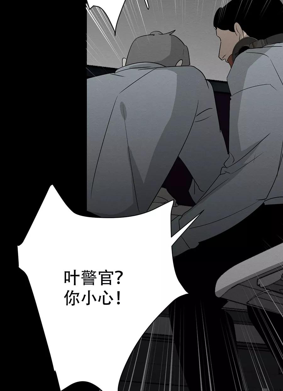 完美被害人 第136话 第59页