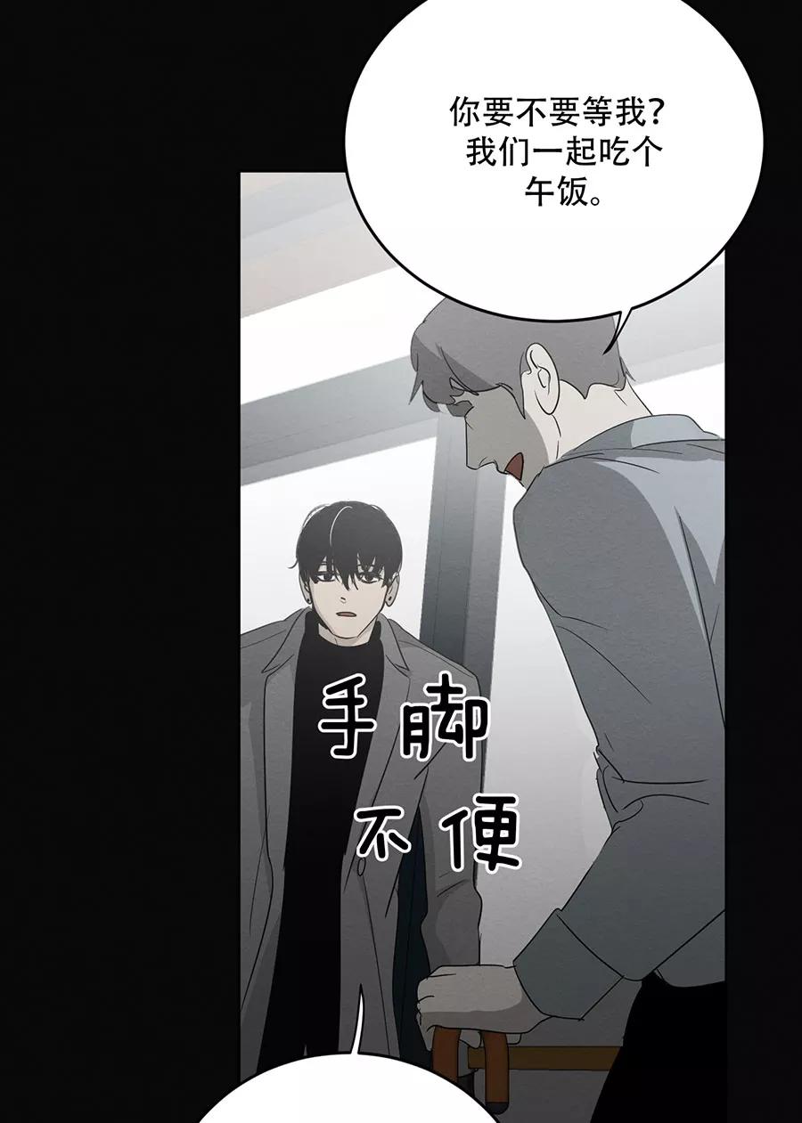 完美被害人 第136话 第36页