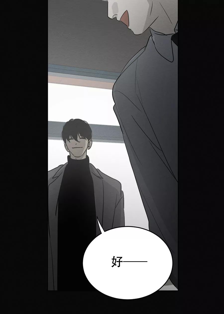 完美被害人 第136话 第41页