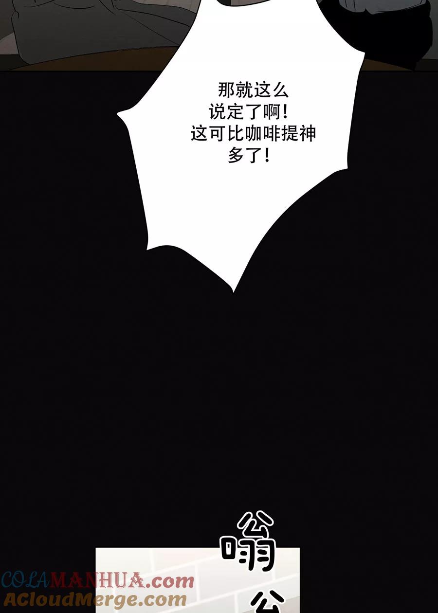 完美被害人 第136话 第34页