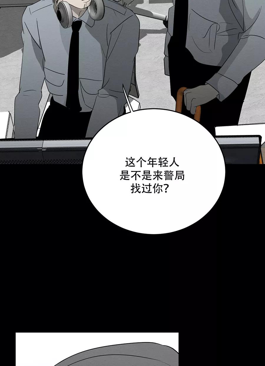 完美被害人 第136话 第56页