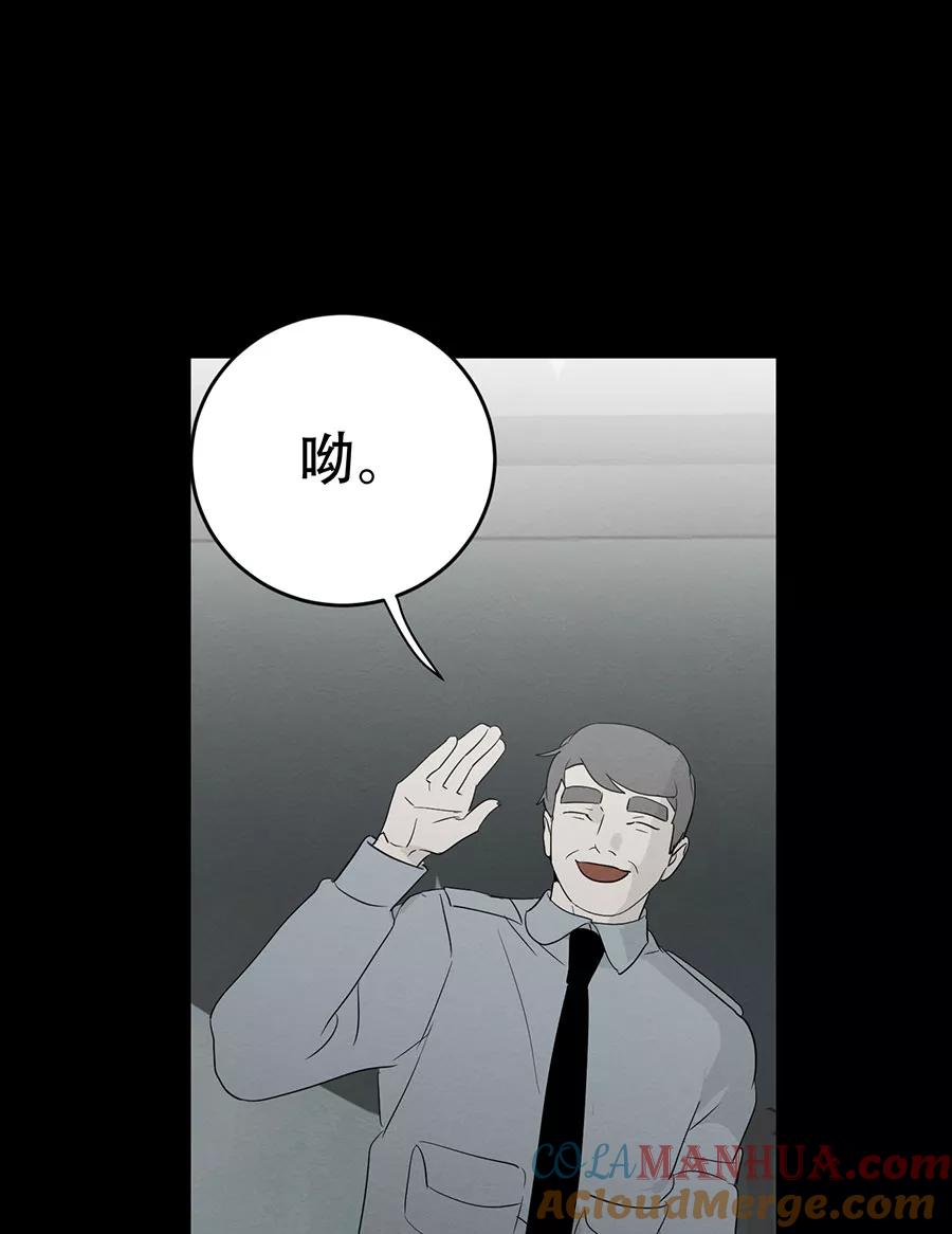 完美被害人 第136话 第16页