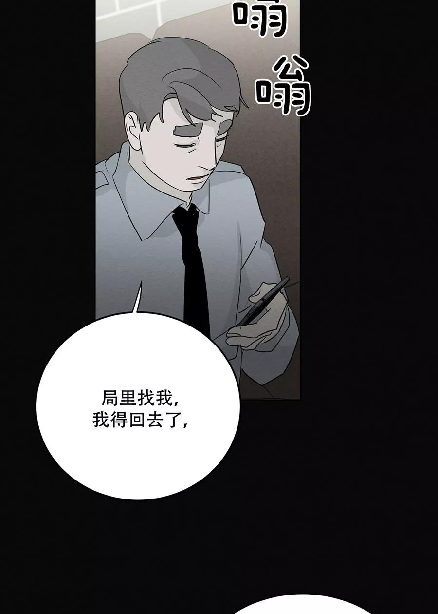 完美被害人 第136话 第35页