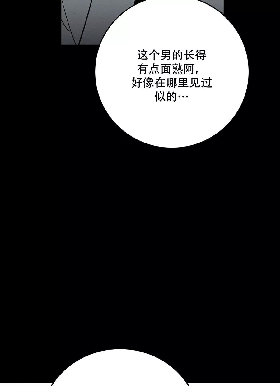 完美被害人 第136话 第50页