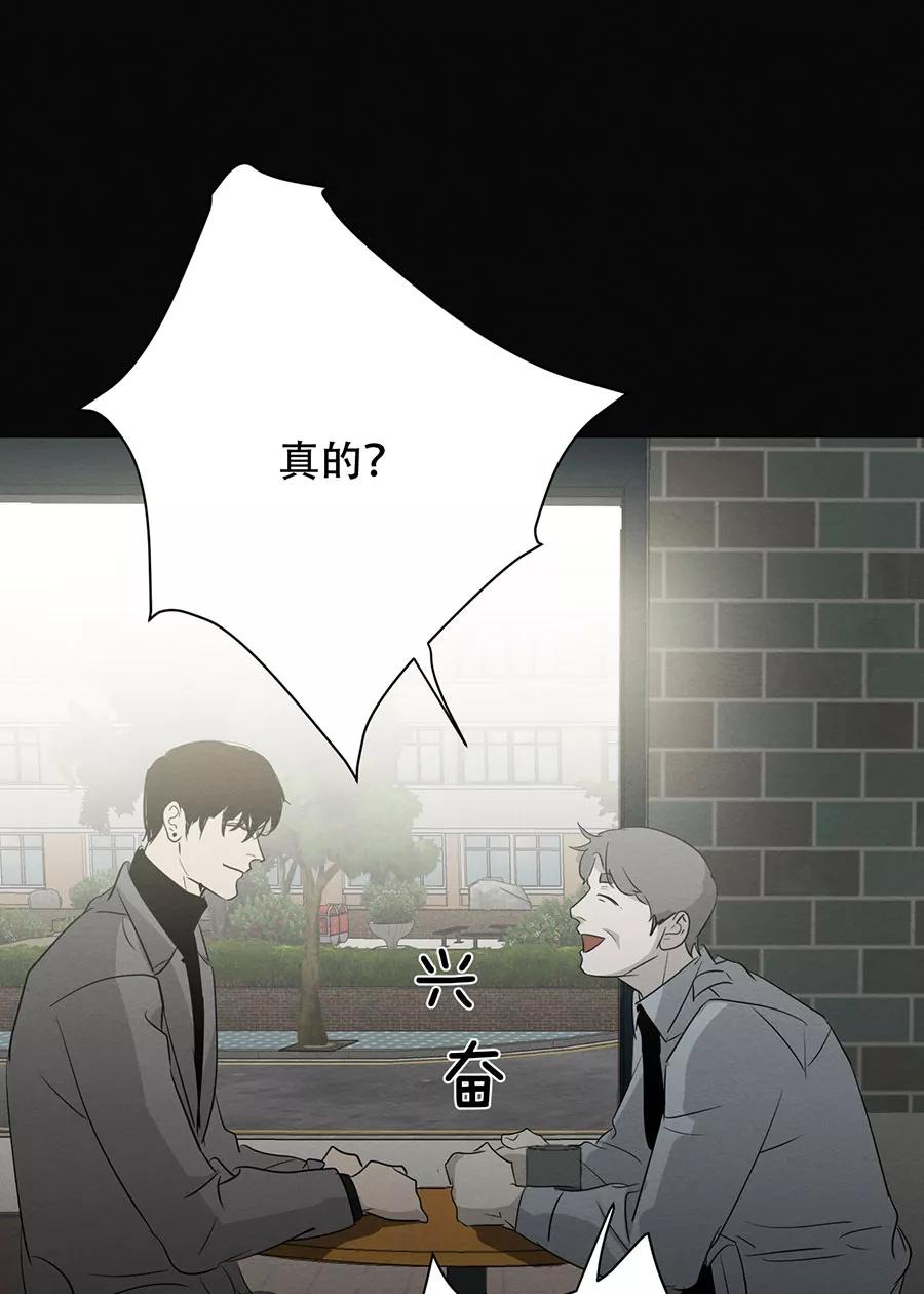 完美被害人 第136话 第33页