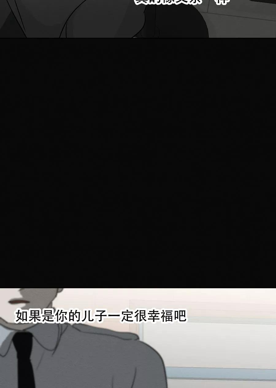 完美被害人 第136话 第44页