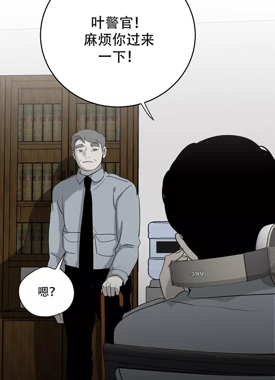 完美被害人 第136话 第51页
