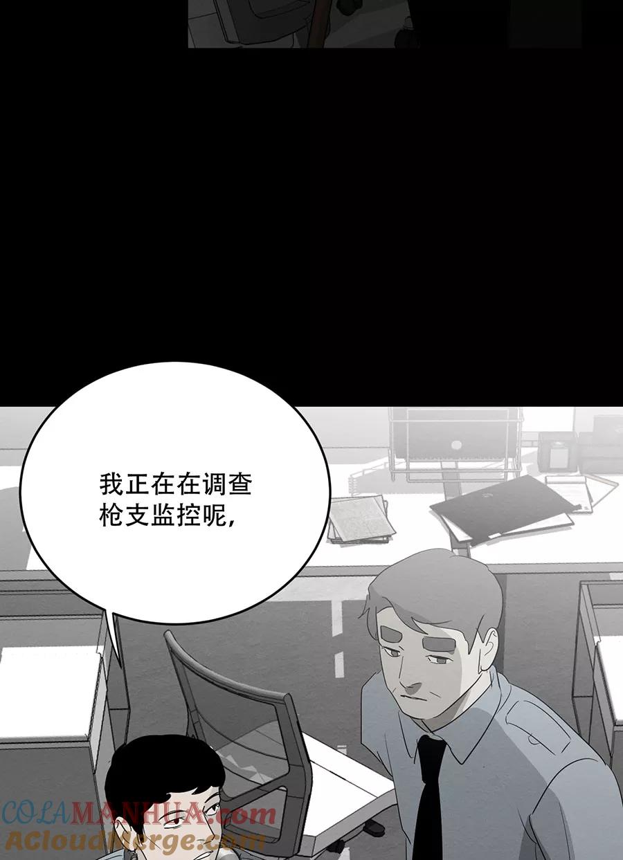 完美被害人 第136话 第55页