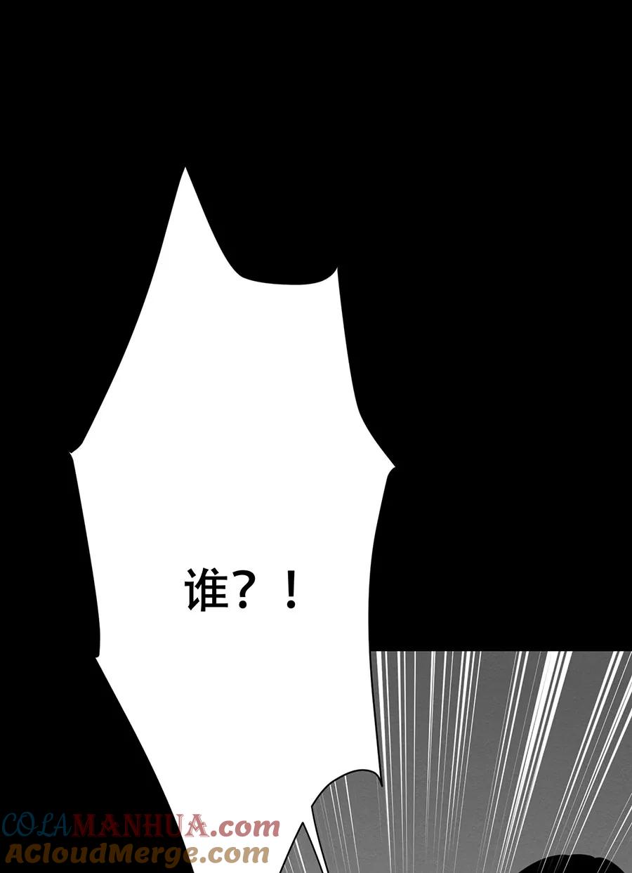 完美被害人 第136话 第58页
