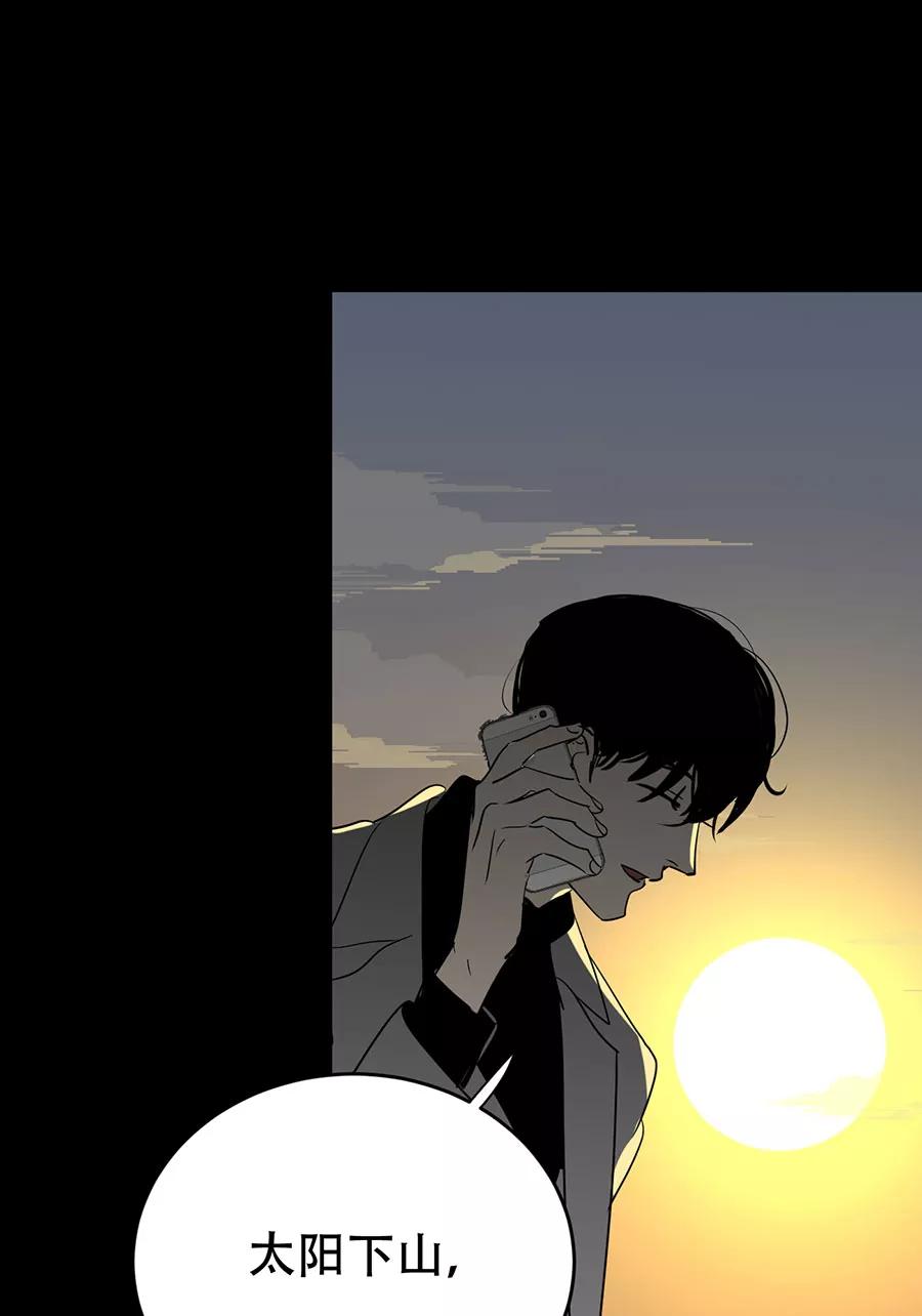 完美被害人 第137话 第56页