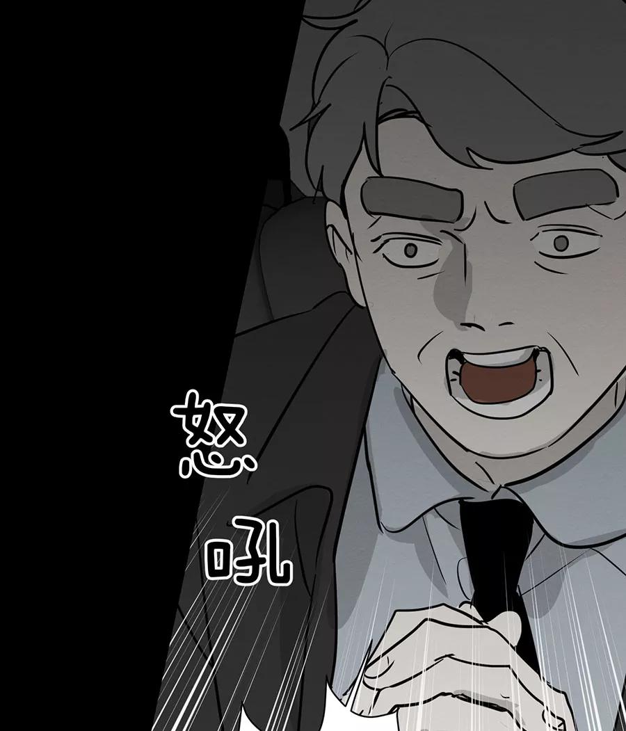 完美被害人 第137话 第78页