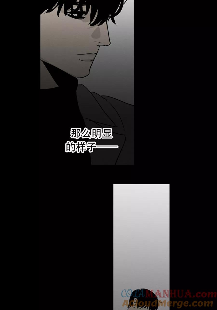 完美被害人 第137话 第33页