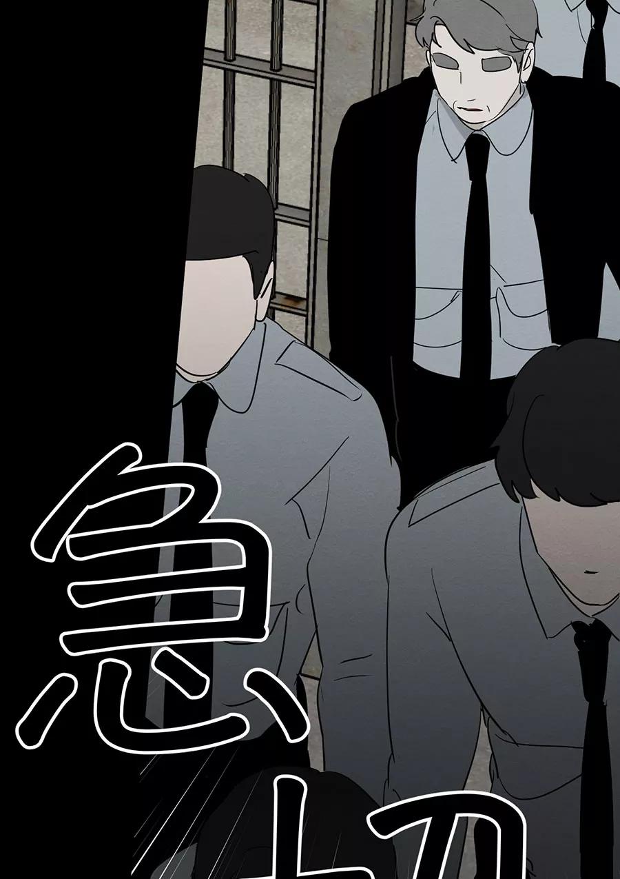 完美被害人 第137话 第14页