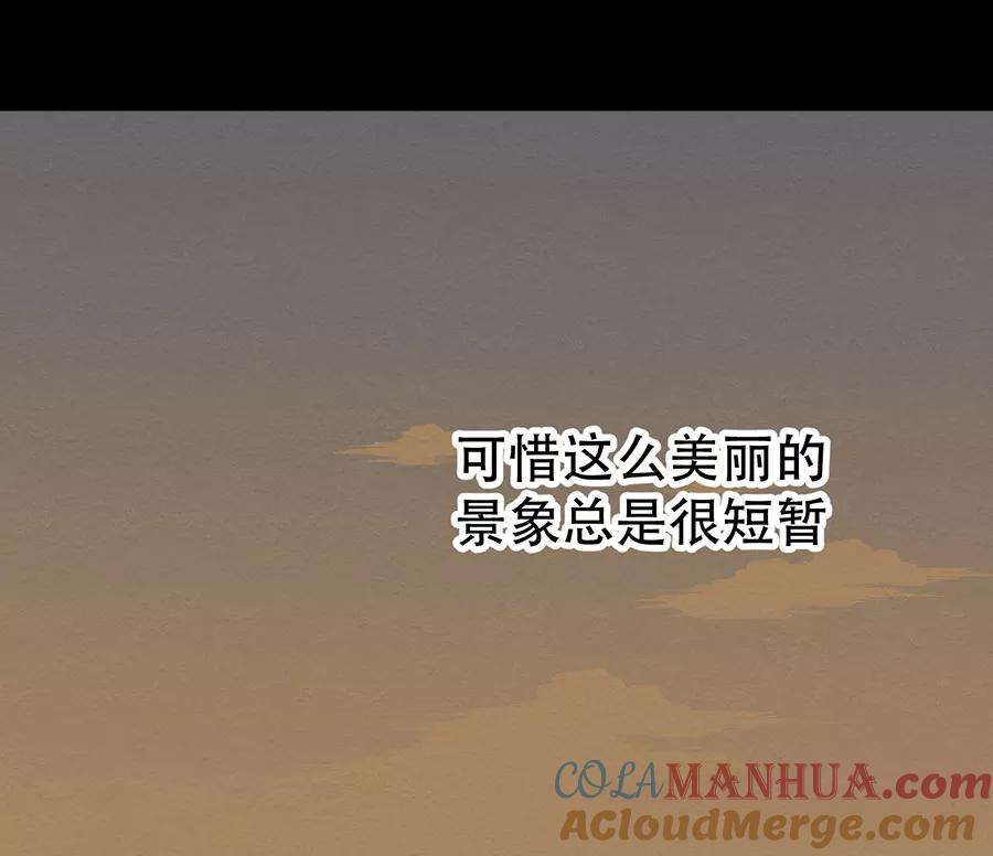 完美被害人 第137话 第65页