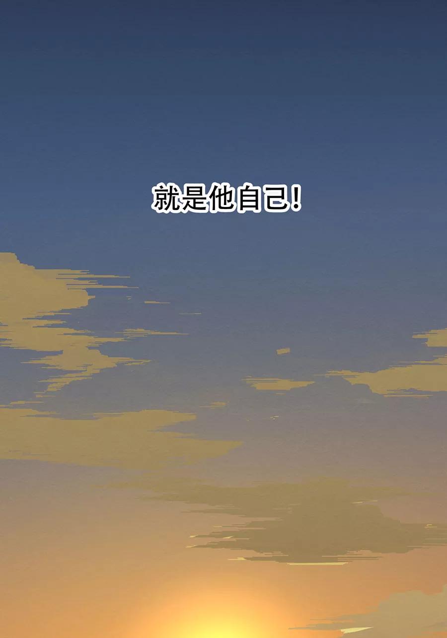 完美被害人 第137话 第39页