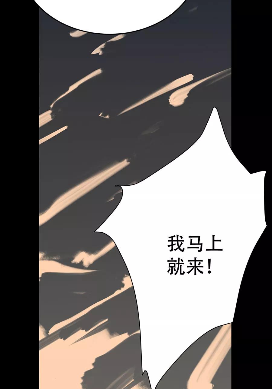 完美被害人 第137话 第54页