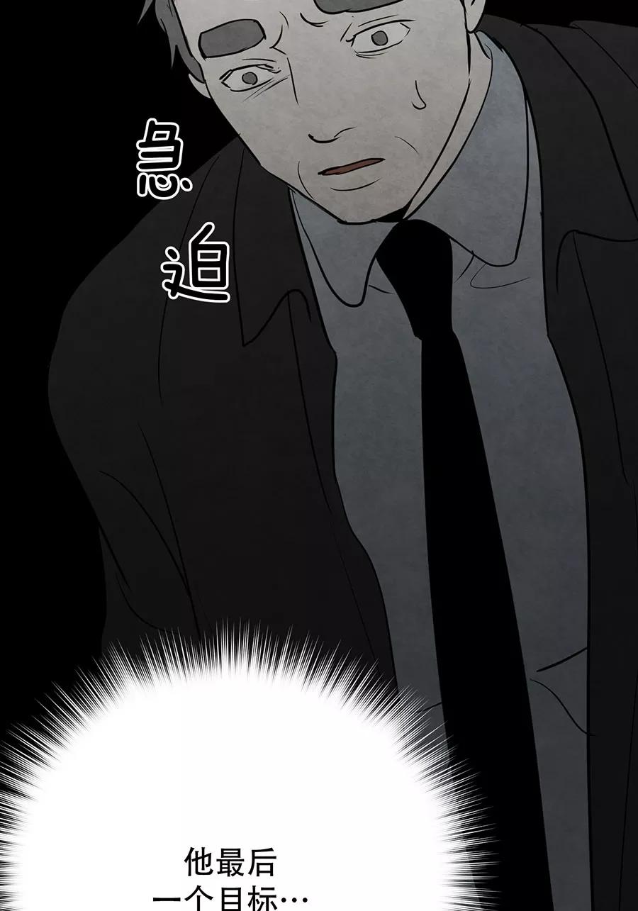 完美被害人 第137话 第36页