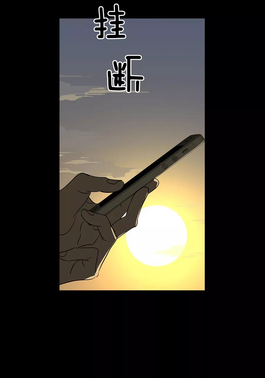 完美被害人 第137话 第60页