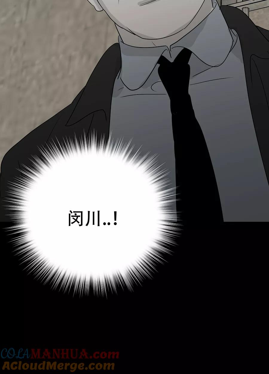 完美被害人 第137话 第17页