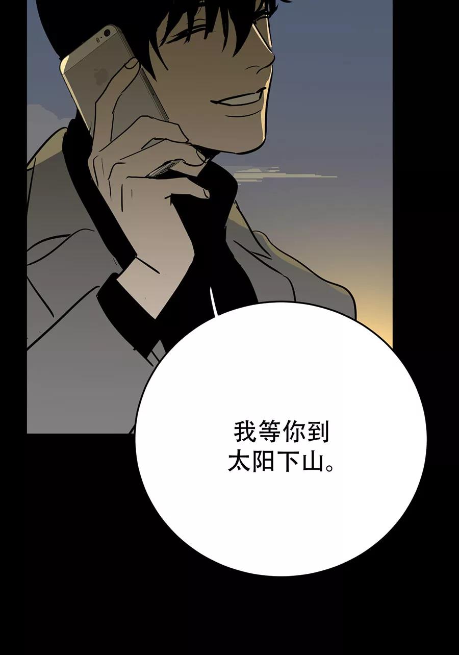 完美被害人 第137话 第58页
