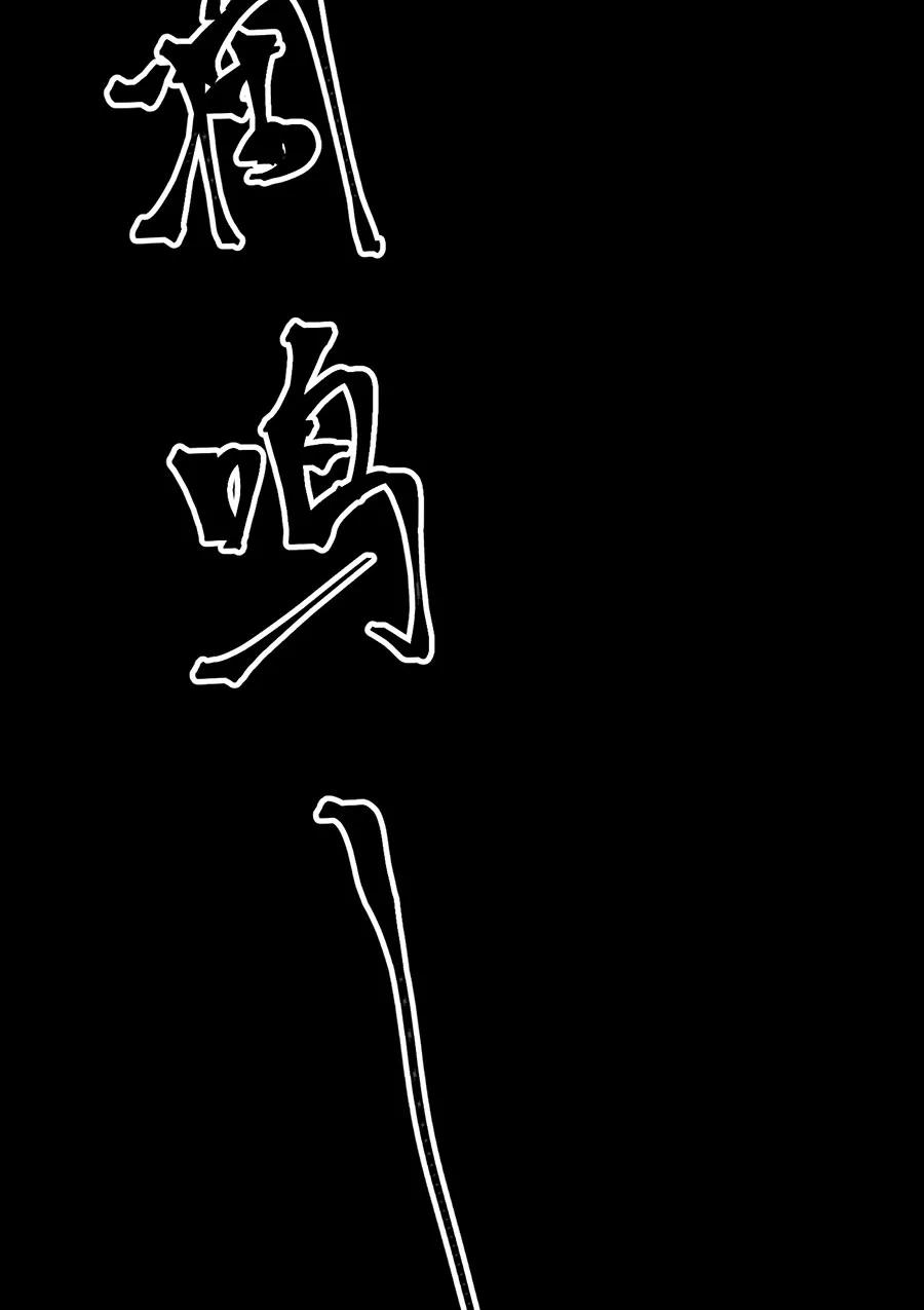 完美被害人 第137话 第2页