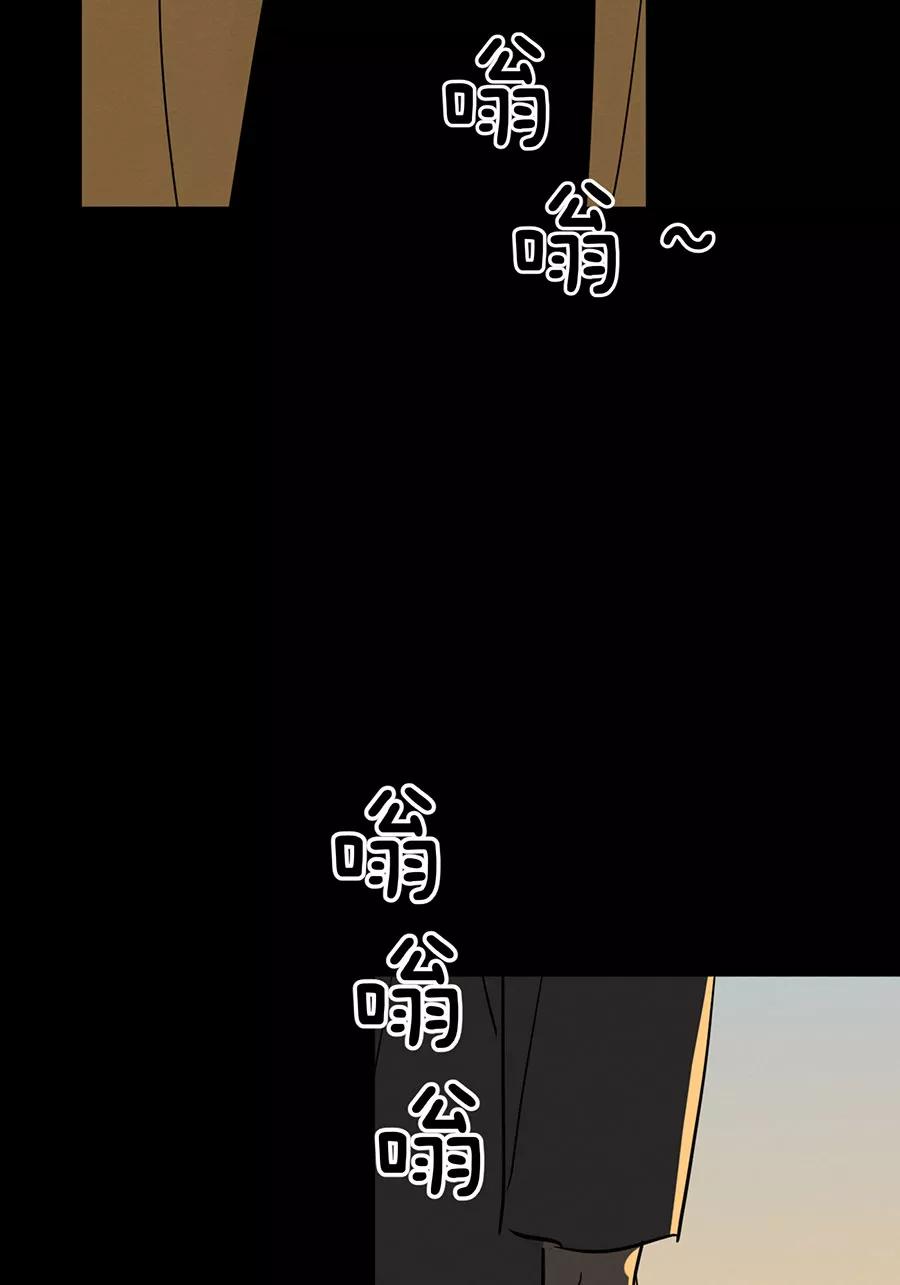 完美被害人 第137话 第44页