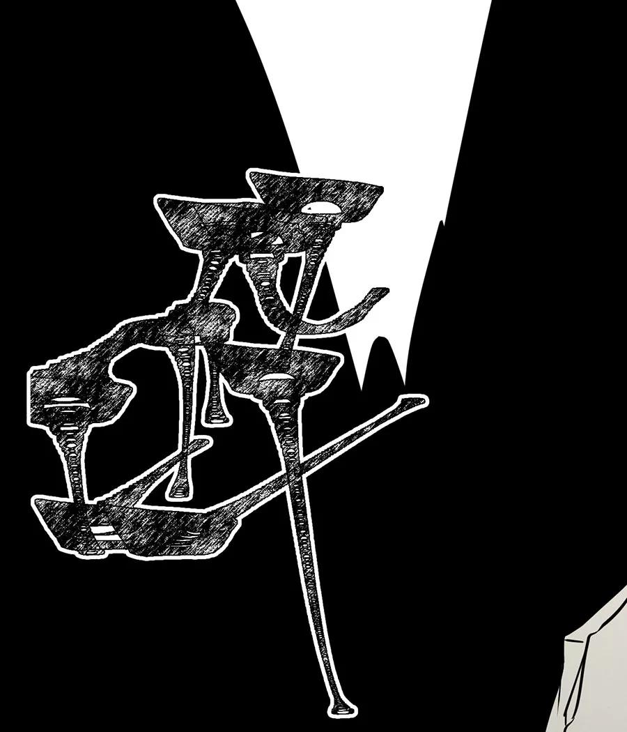 完美被害人 第137话 第80页