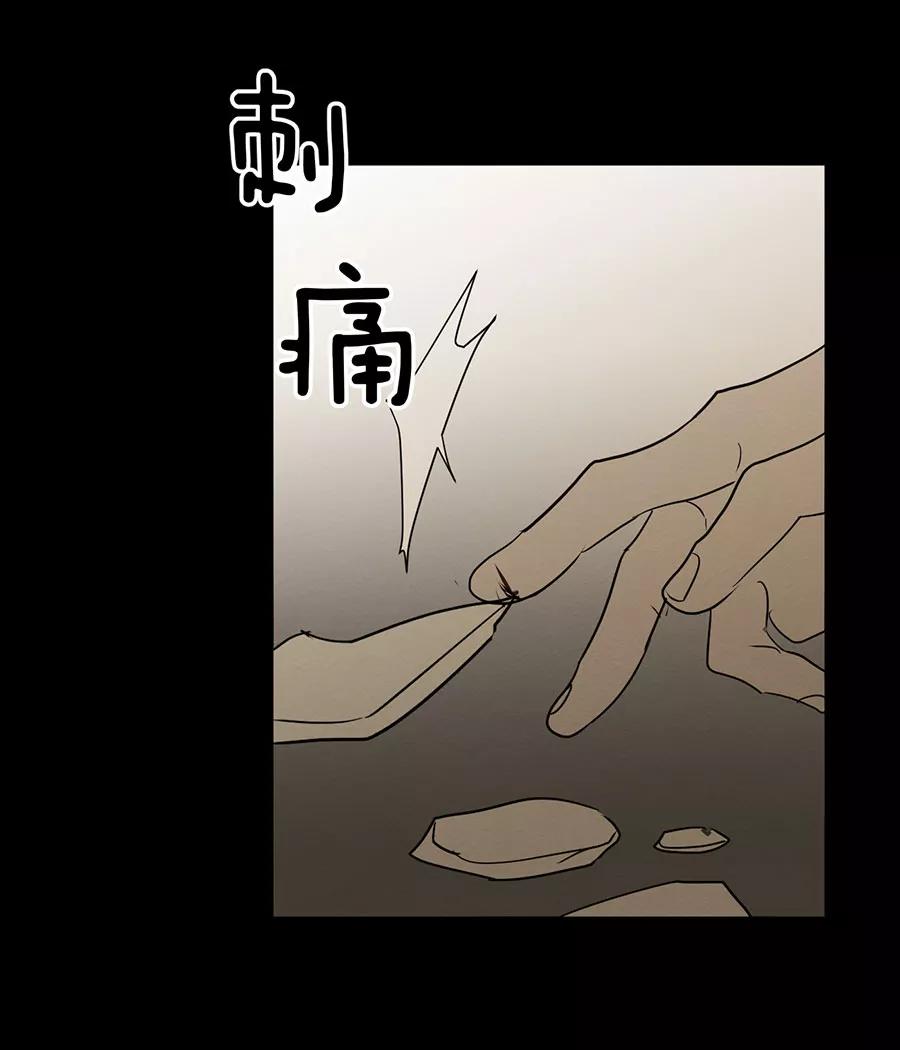 完美被害人 第137话 第86页