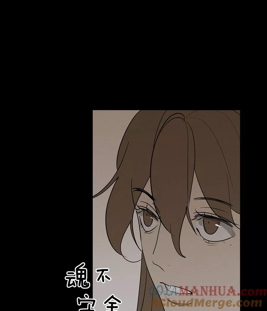 完美被害人 第137话 第89页